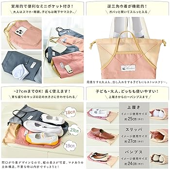 コポコポ様〜上履き入れ DISNEY/PUPPAPUPO シューズバッグ – PUPPAPUPO オフィシャルストア